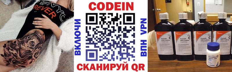 Codein Purple Drank Купить закладки Чудово