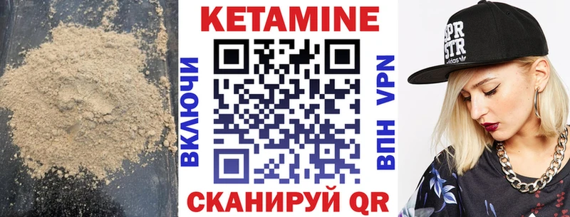 КЕТАМИН VHQ  Купить где  Чудово 