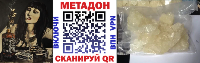 Купить закладки  Чудово  МЕТАДОН кристалл 